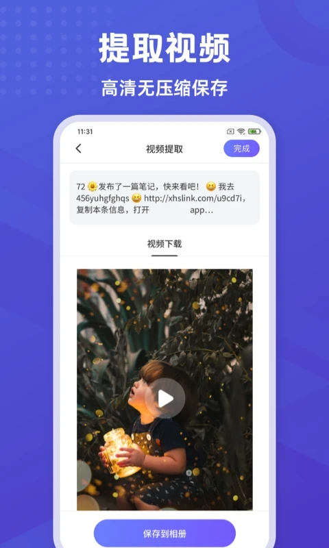 彩豆橡皮擦app官方版(神奇橡皮擦)2
