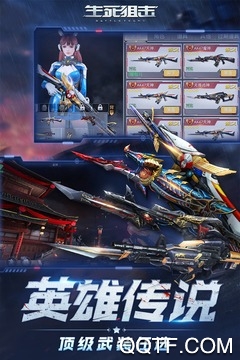 生死狙击体验服手机版4