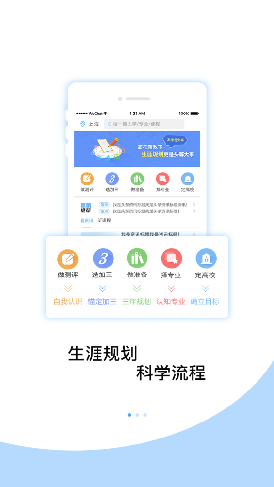 赢帆移动APP平台软件3