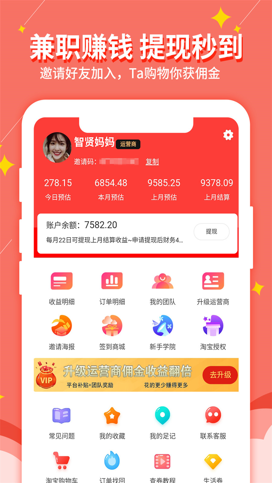 淘我想要优惠券app官方版1