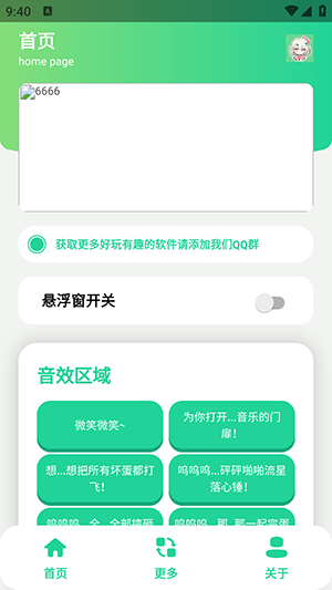 怎么使用配图1