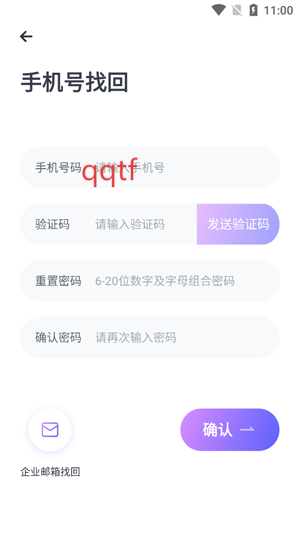 缘企政企婚恋app官方版