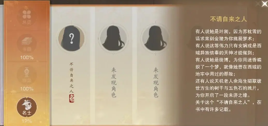 一梦江湖平行服