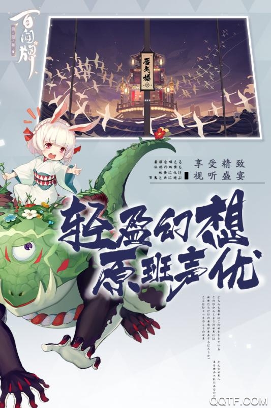 阴阳师百闻牌bilibili版手游3