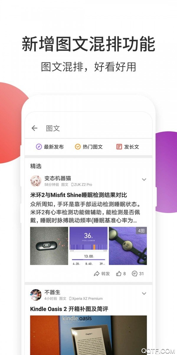 酷安应用商店app安卓版1