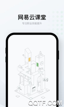 网易云课堂app0