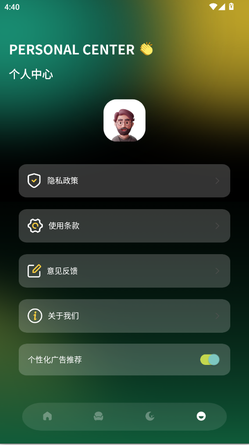 凤凰鸣潮白噪音app手机版0