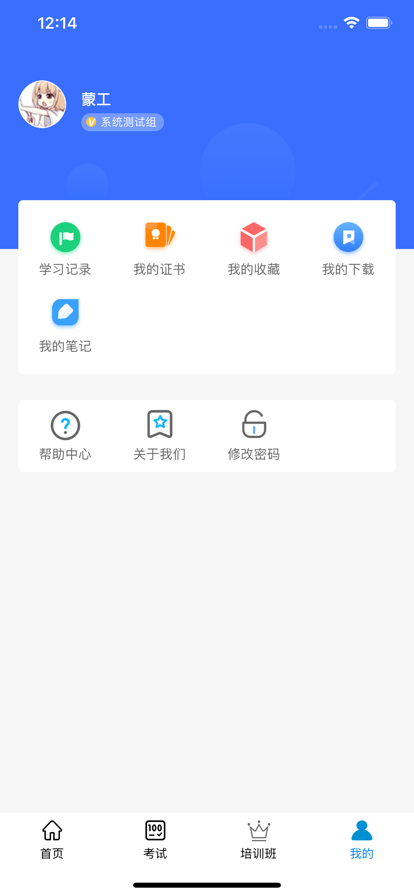 深机学苑app官方版1