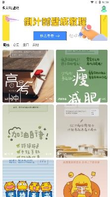 生命倒计时倒数日app安卓版 生命倒计时倒数日app安卓版