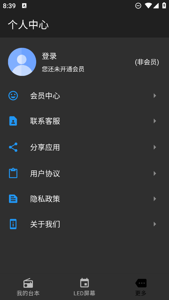 提词器app免费0