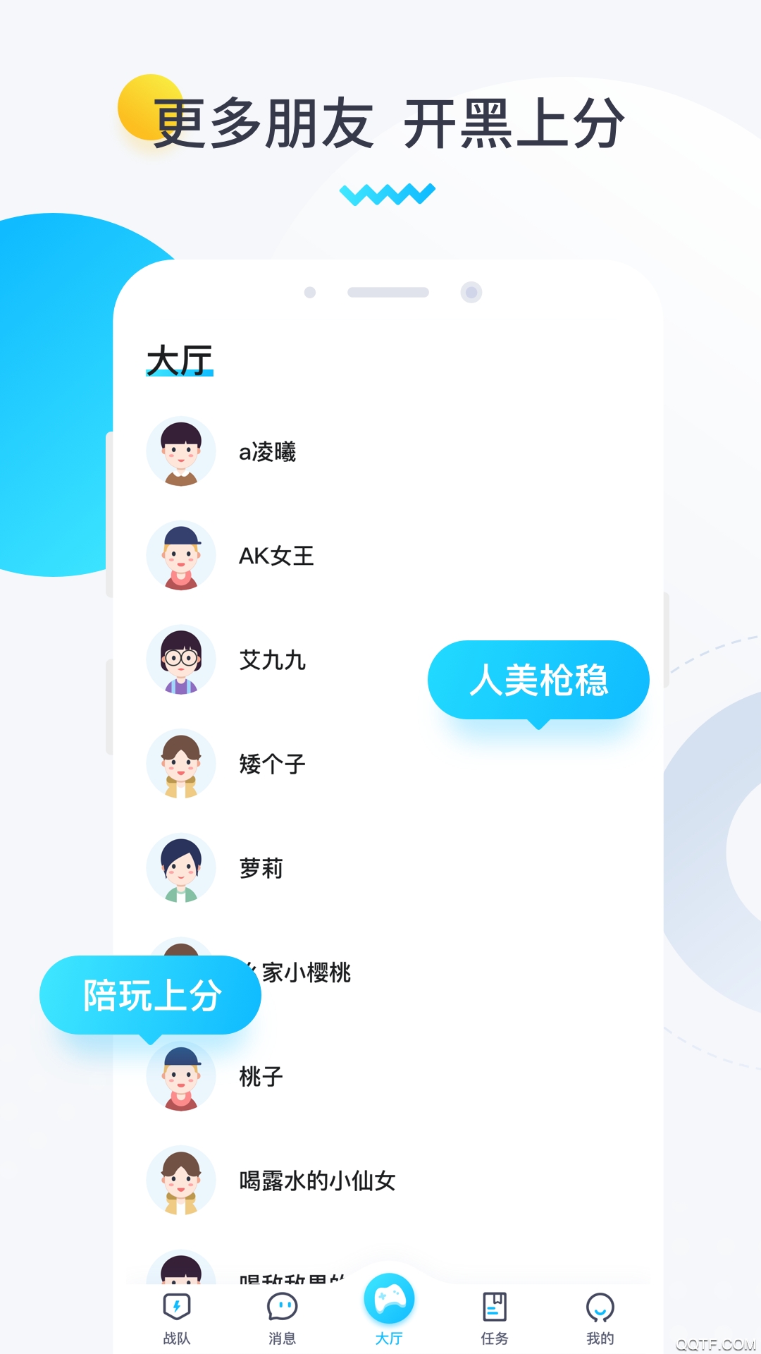 进圈领队版官方App1