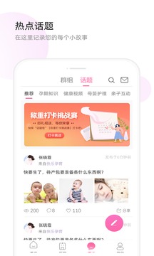 天使医生app安卓版1