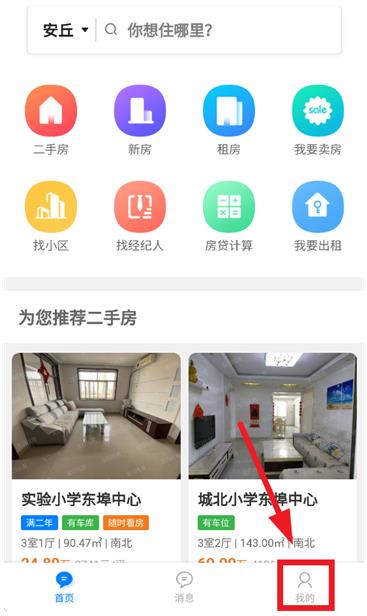 宝日找房app最新版 宝日找房app最新版