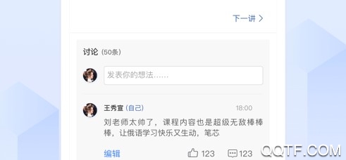 学堂在线