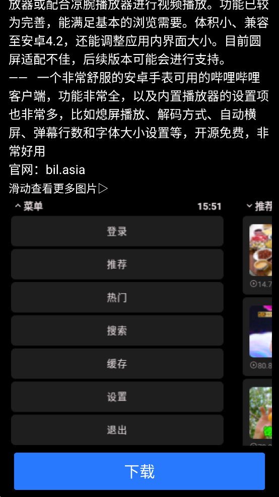 微思应用商店apk安装包手表版0