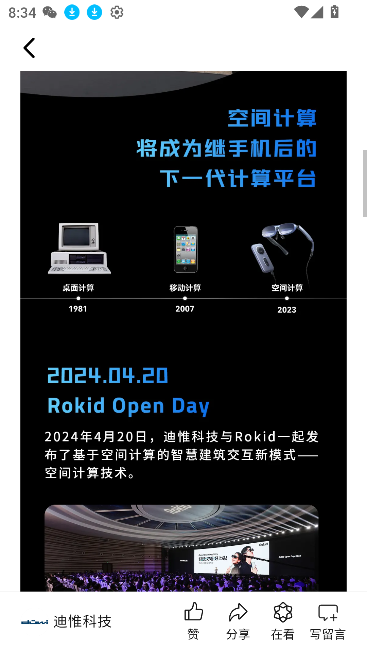 迪惟智能家居app最新版2