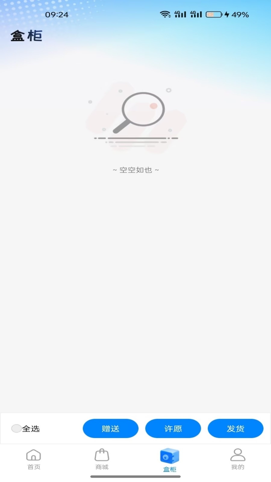 潮盒锦鲤社app最新版2