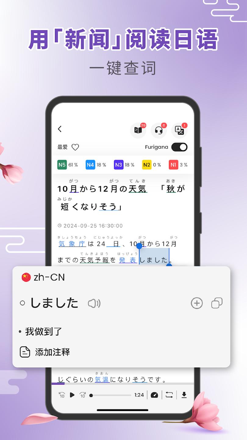 Todaii安卓版(Todaii Japanese)0