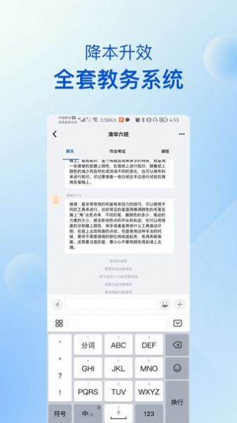 当下美育校园版1