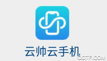 云帅云手机app最新版 云帅云手机app最新版