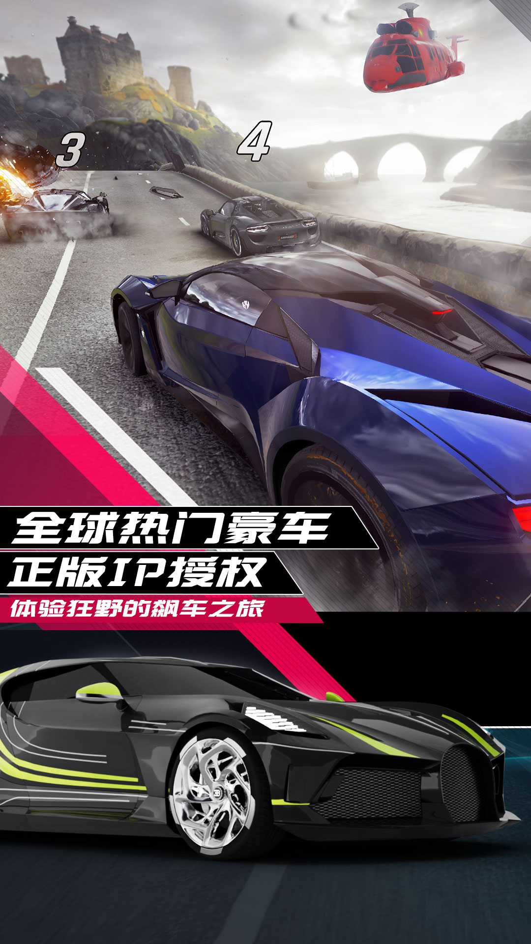 狂野飙车9竞速传奇应用宝版3