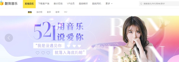 酷我音乐ios版 酷我音乐ios版