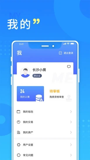 长沙住房官方版2