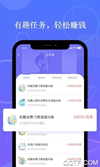 拼任务app0