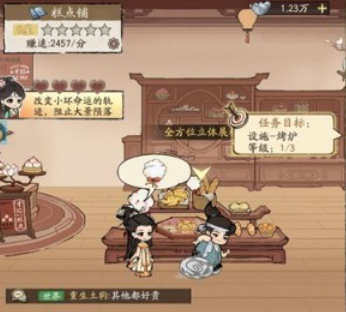 大店小二游戏手机版