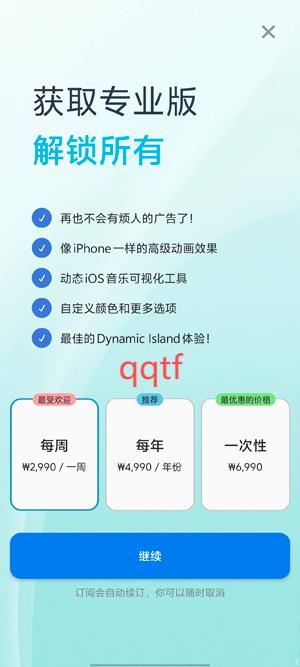 dynamic?Spot安卓真灵动岛app最新版