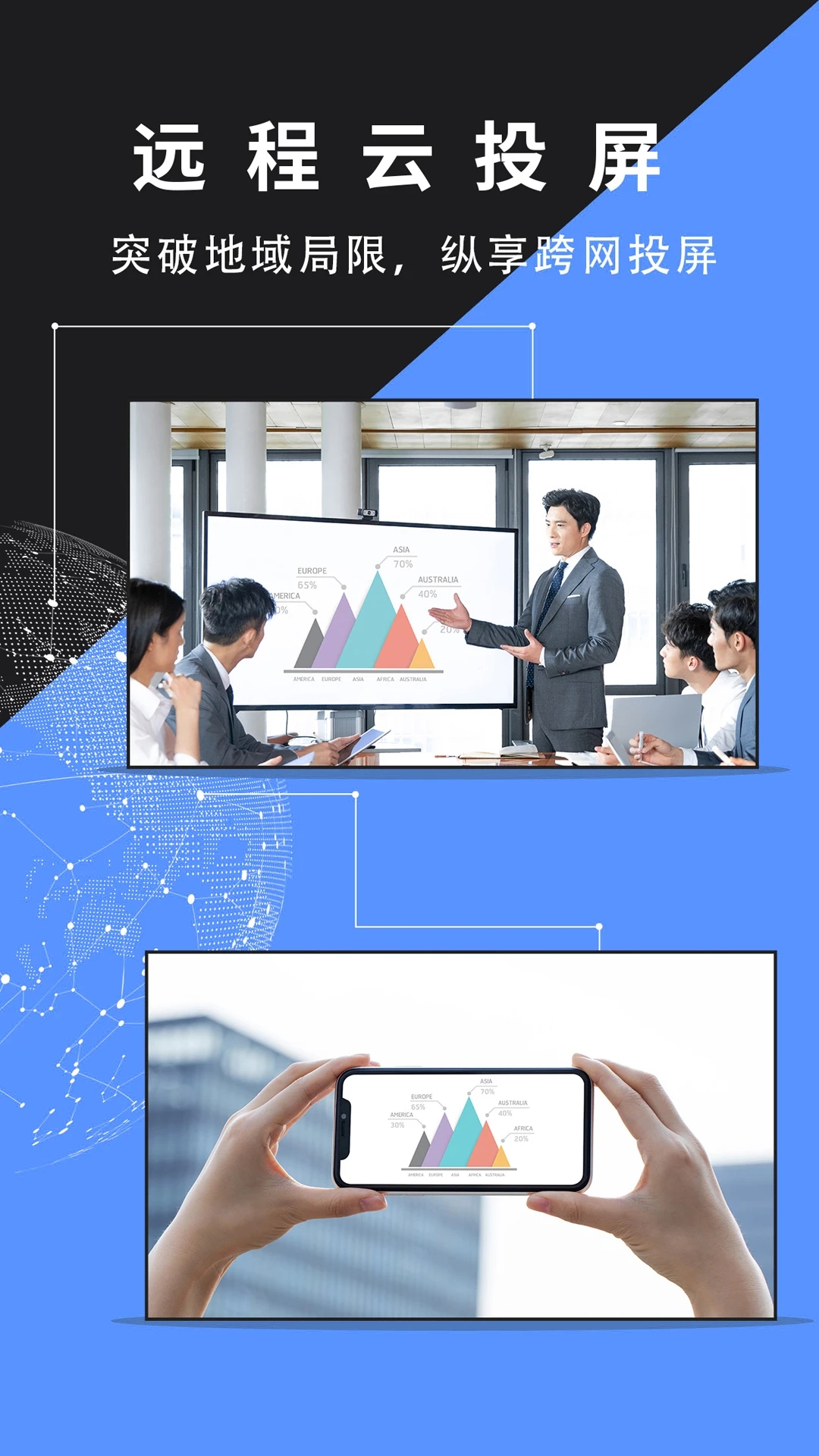 幕连app官方版3
