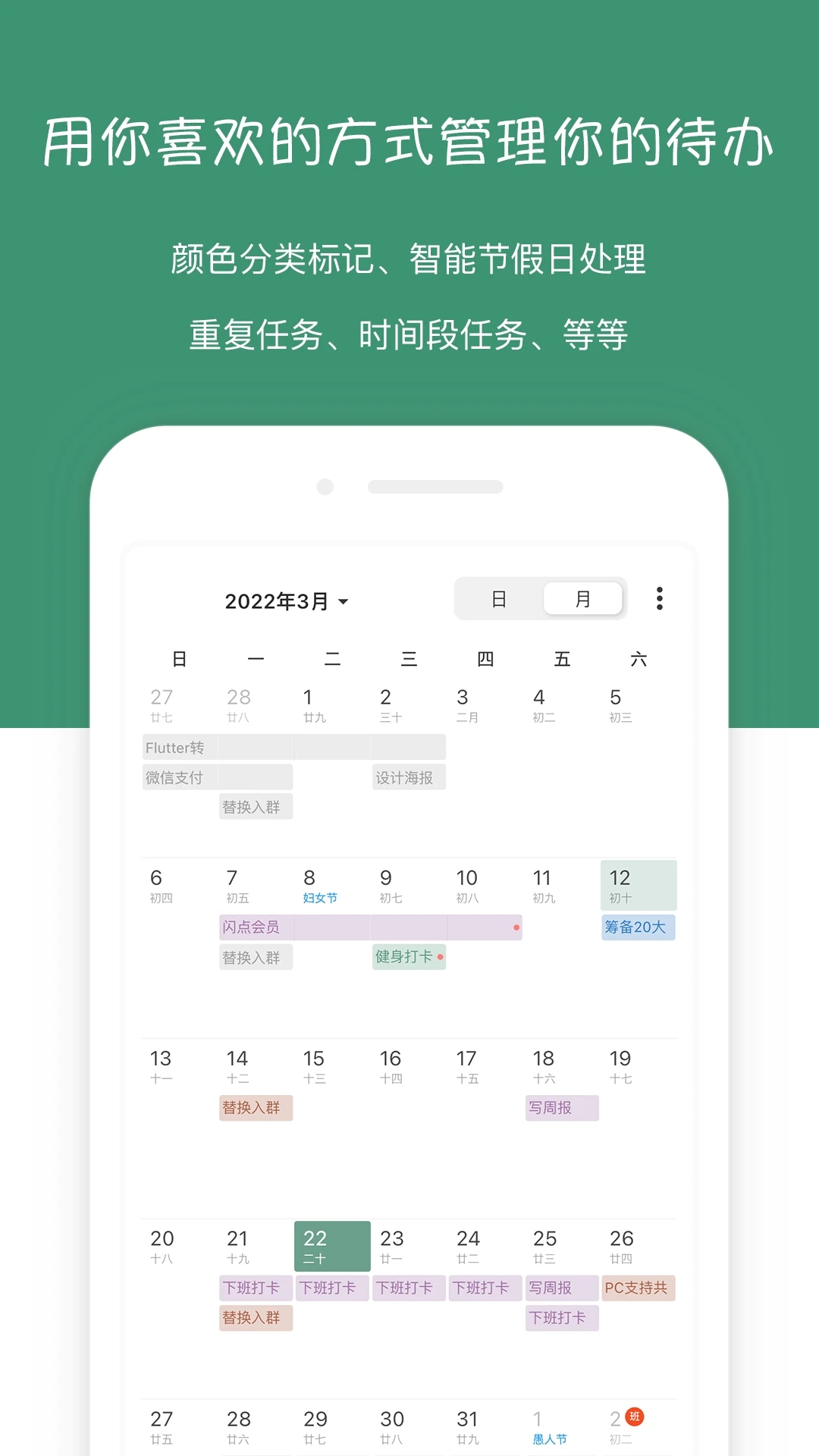 闪点清单app官方版3