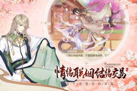 青鸾繁华录手游最新版1