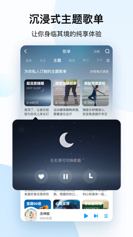 酷狗音乐app正版1