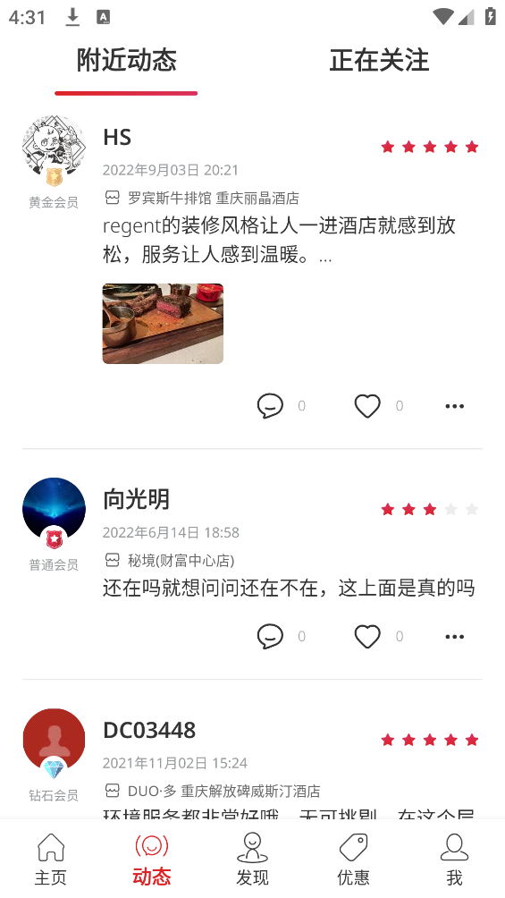 鼎食聚app0