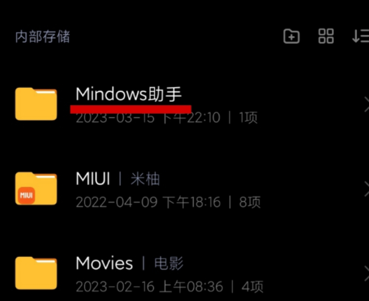 Mindows助手app手机版 Mindows助手app手机版