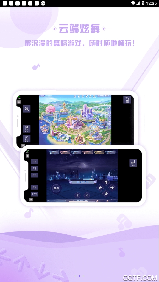 掌上炫舞app最新版2