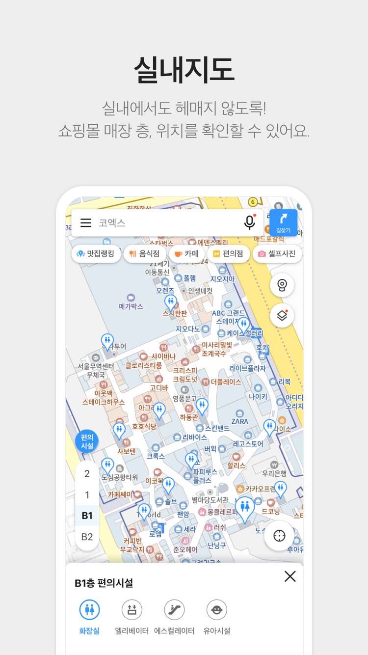 Kakao地图app官方版(KakaoMap)3
