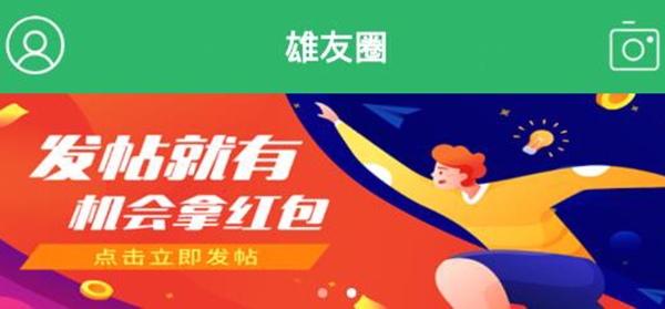 镇雄微生活app最新版 镇雄微生活app最新版