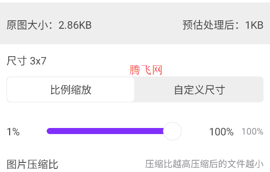 CM图片压缩专家app手机版 CM图片压缩专家app手机版