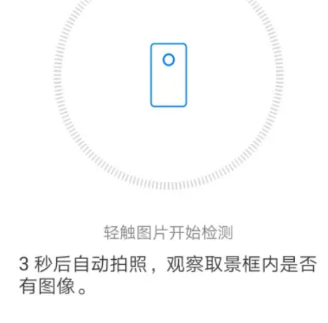 华为智能检测app手机版 华为智能检测app手机版