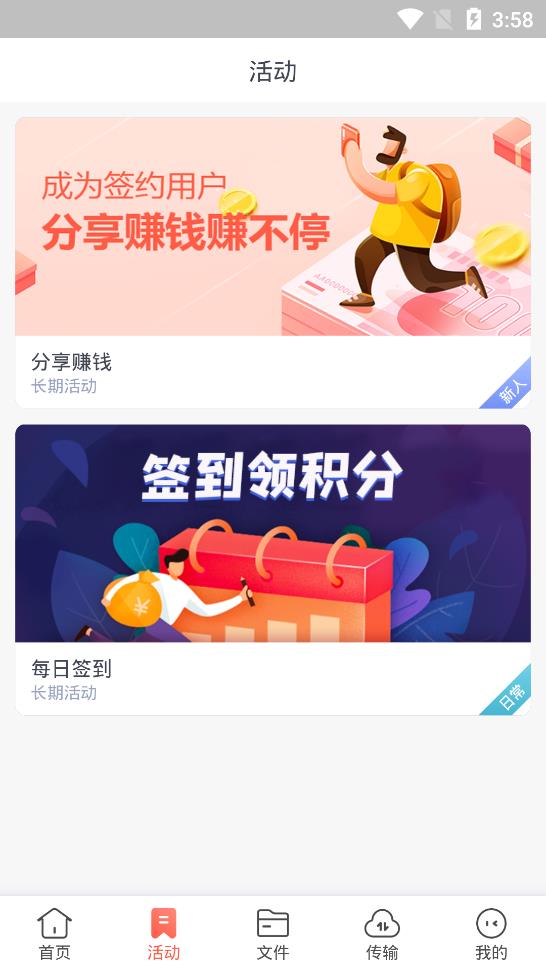 小飞机网盘app安卓版2