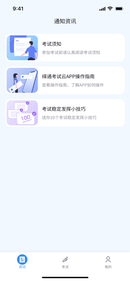 国开在线考试客户端2