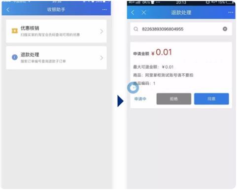 智慧云POS点菜软件