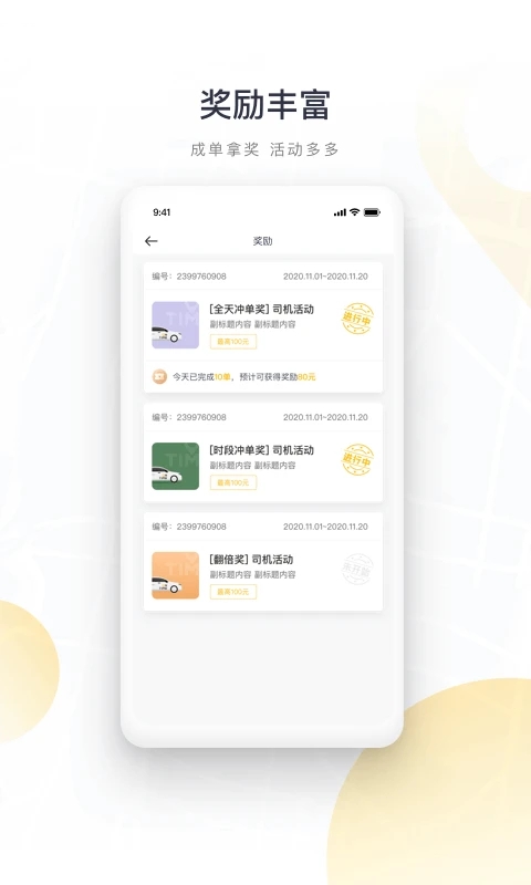 如祺司机端app安卓版4