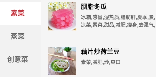 家用菜谱大全官方版 家用菜谱大全官方版