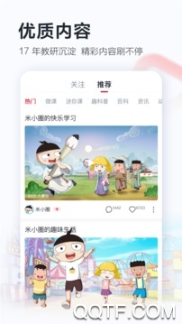 学而思网校app最新版0