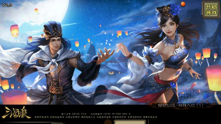 三国杀(单机版)全武将版0