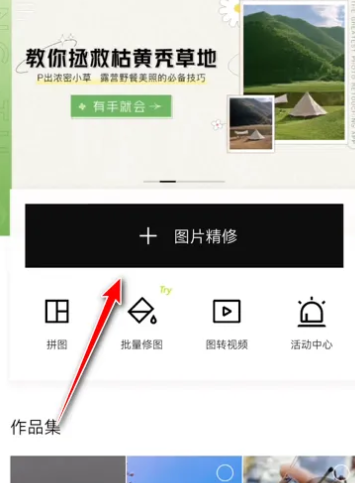醒图app官方版本