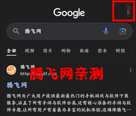 Google谷歌搜索手机版 Google谷歌搜索手机版